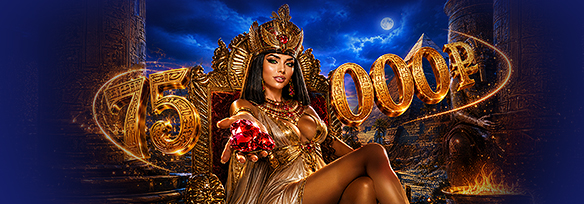 Три дня с Клеопатрой 🏺